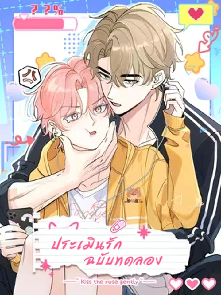 kiss-the-rose-gently