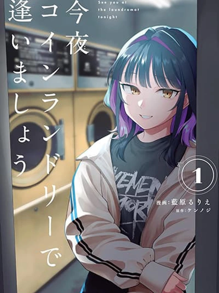 konya-coin-laundry-de-aimashou