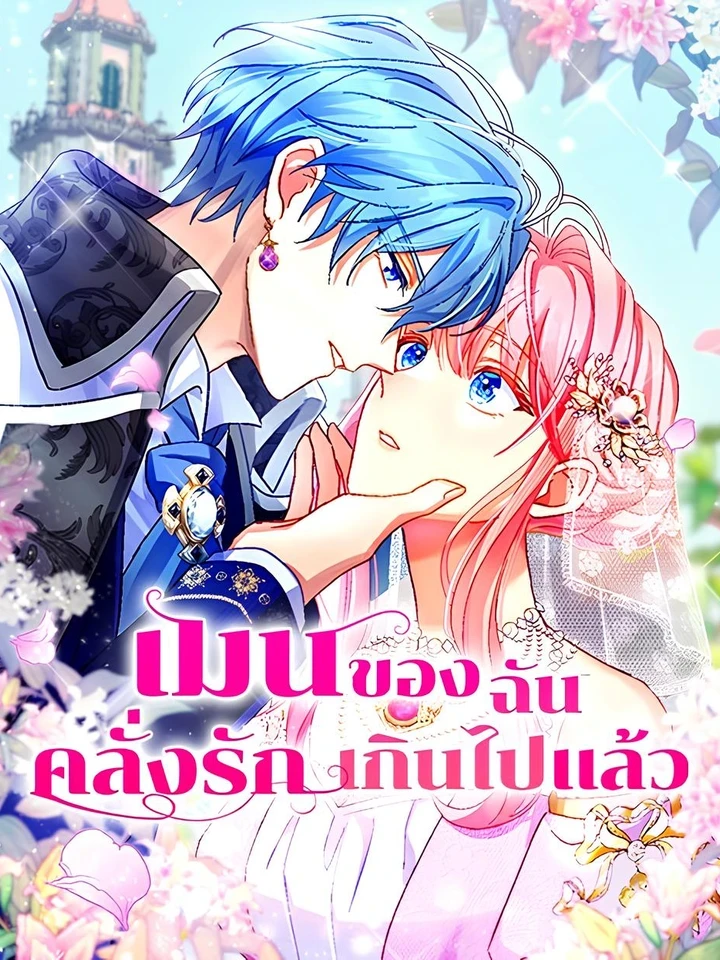 my-bias-is-obsessed-with-me