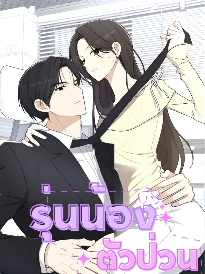 my-troublesome-junior