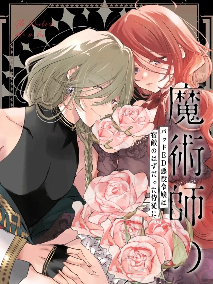 reincarnated-as-a-villainess-in-a-bad-end-game-and-imprisoned-by-a-slave-who-should-have-been-my-arch-nemesis