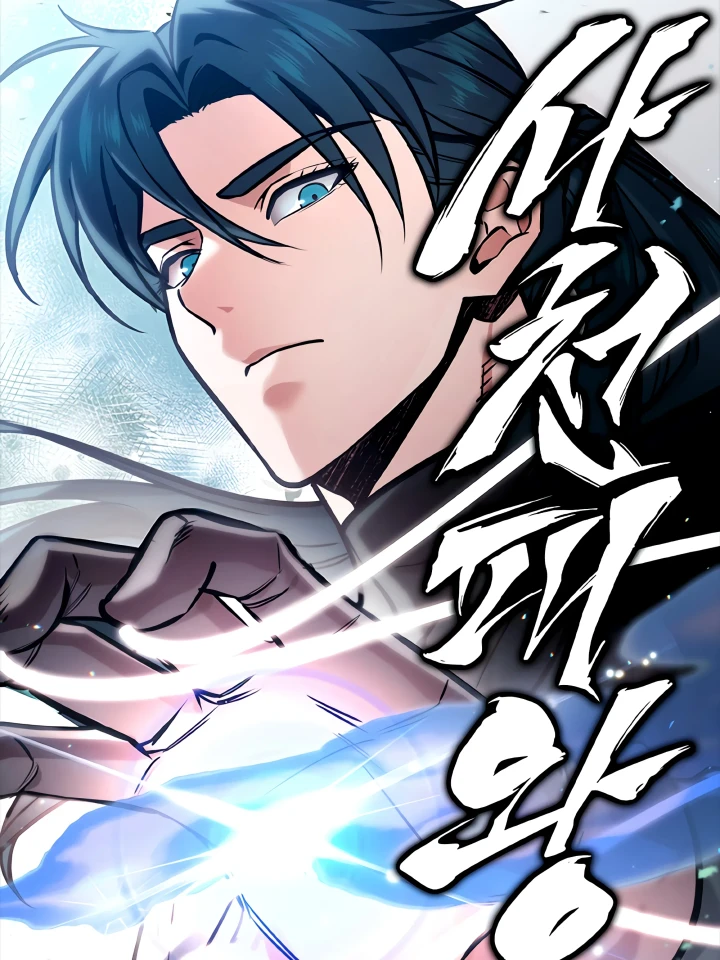 sichuans-supreme-king