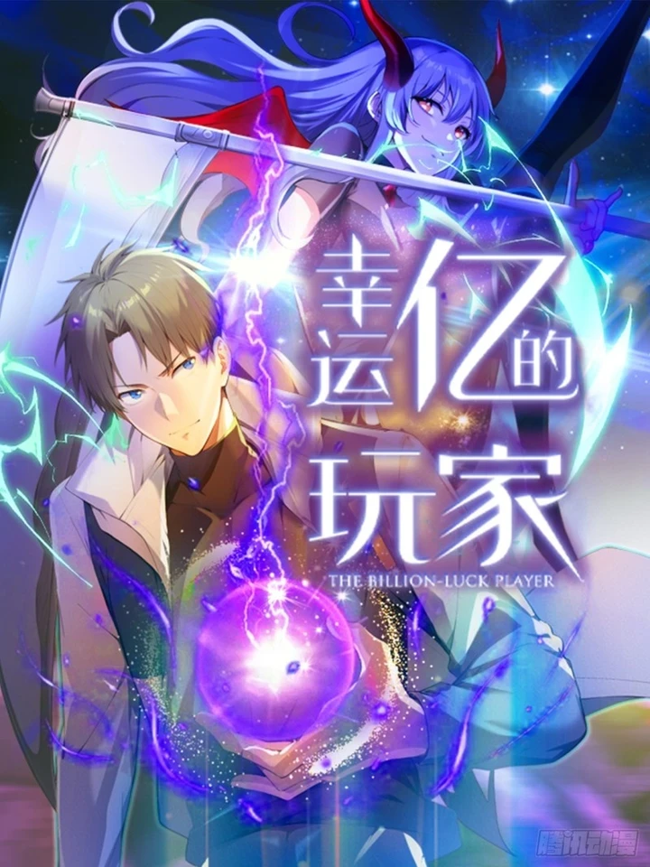 the-billion-luck-player