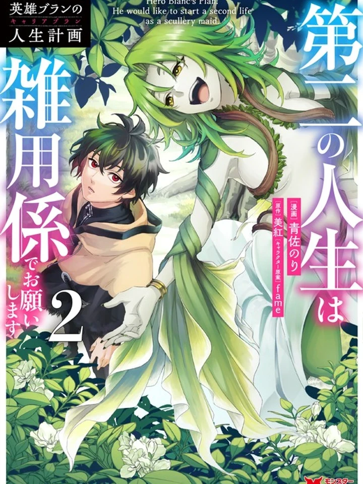 the-dark-emperors-retirement-plan-as-a-hero