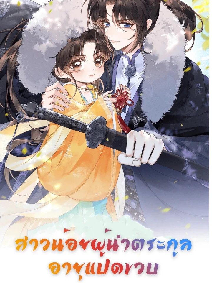 the-eight-year-old-clan-leader