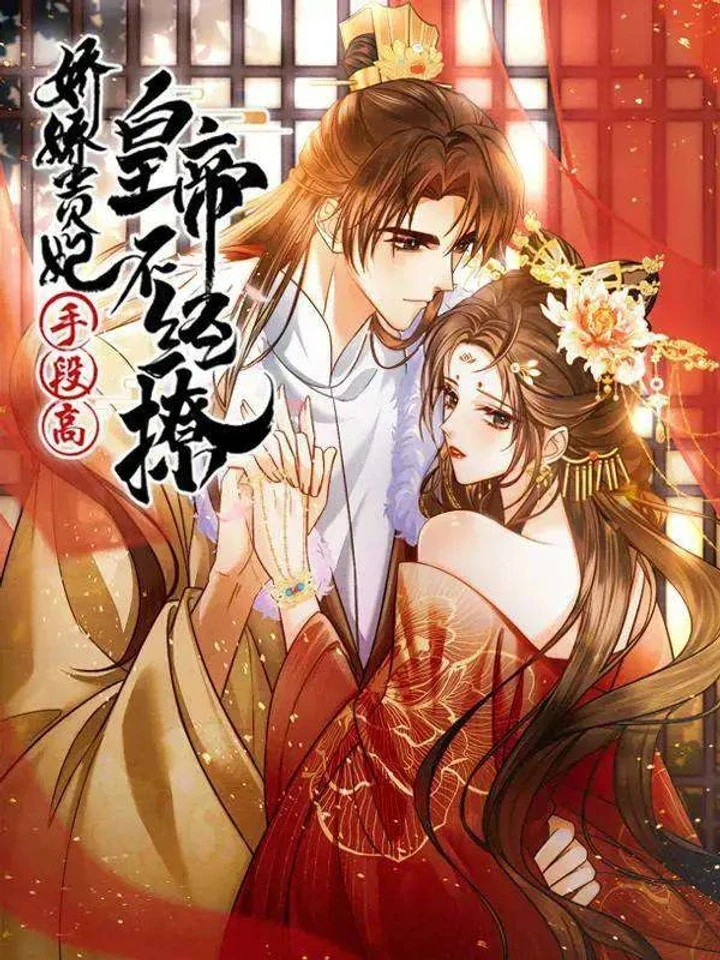 the-emperors-charming-concubine