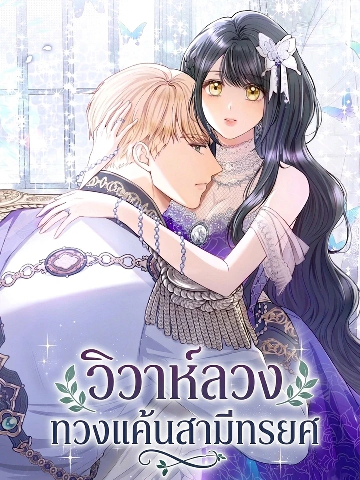 the-fake-marriage-revenge-on-a-traitorous-husband