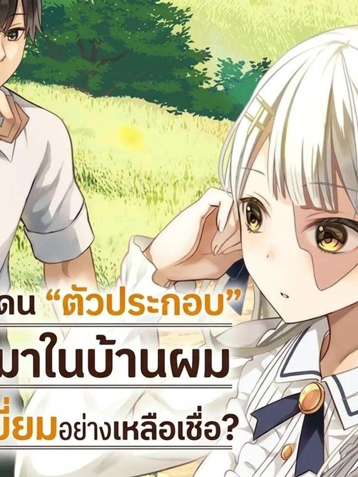 the-frontier-noble-extra-got-a-perfect-villainess-as-his-wife