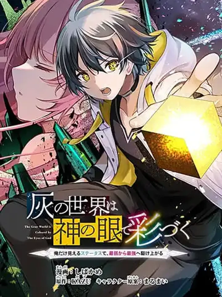 the-gray-world-is-colored-by-the-eyes-of-god