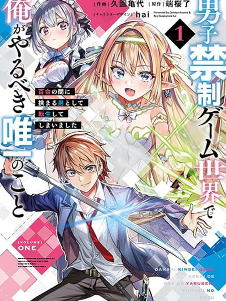 the-only-thing-i-should-do-in-this-male-exclusive-game-world-is-reincarnate-as-the-man-stuck-between-yuri