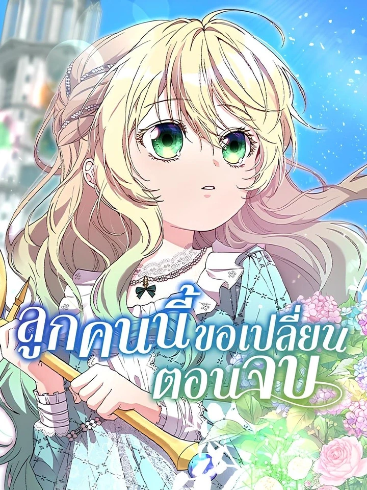 trumping-my-tragic-destiny