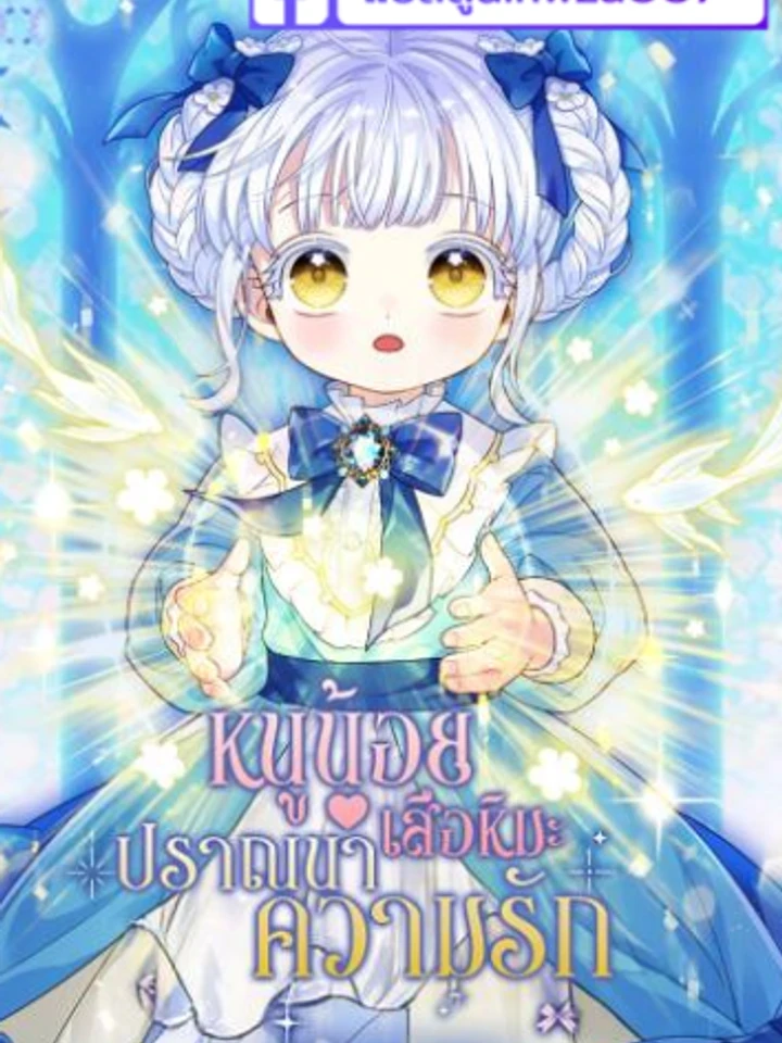 the-baby-snow-tiger-wishes-to-be-loved