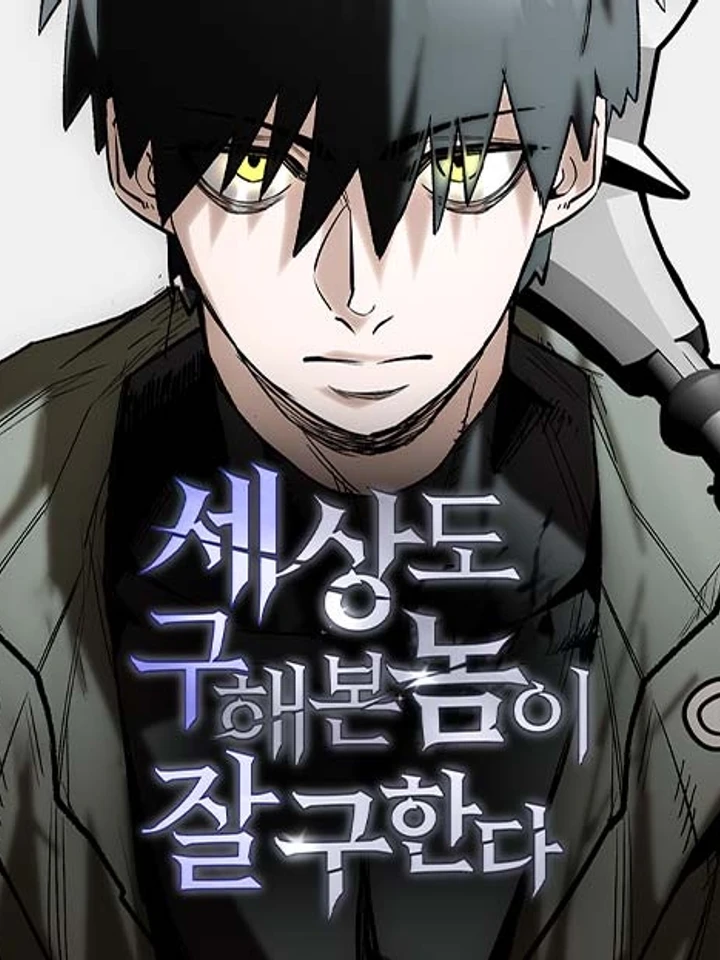 world-saving-is-a-skill