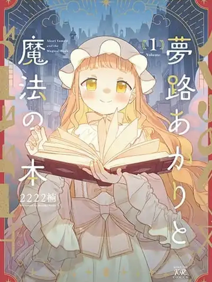 yumeji-akari-to-mahou-no-hon