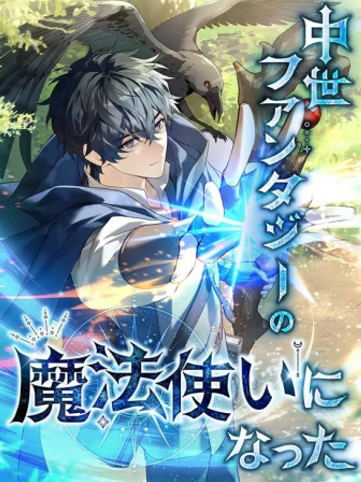 i-became-a-wizard-in-a-medieval-fantasy-world
