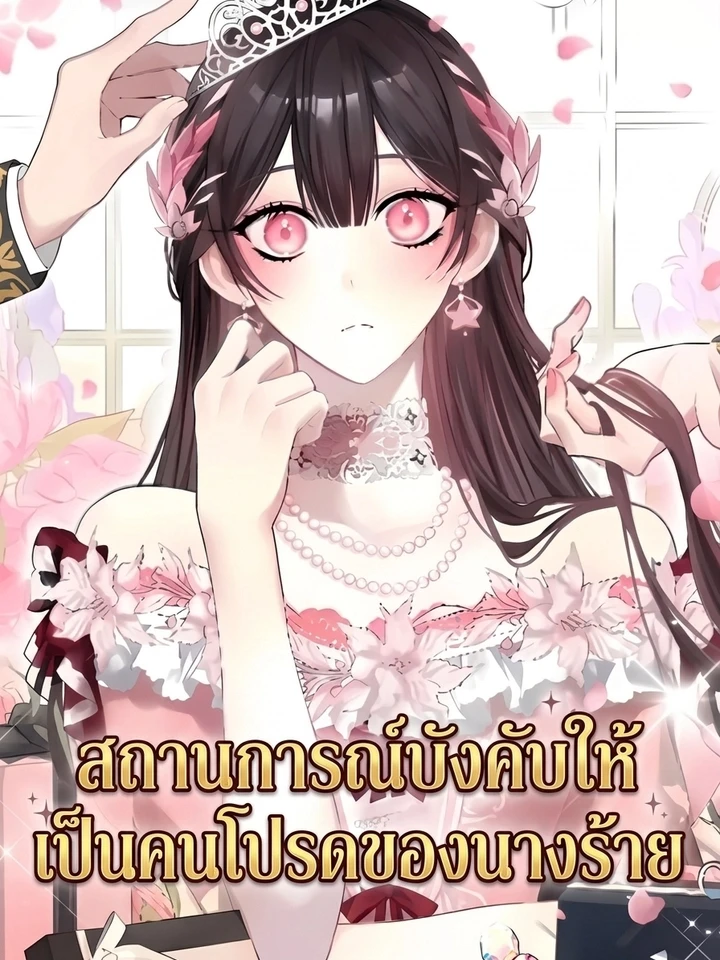 ill-stop-being-the-heroines-servant