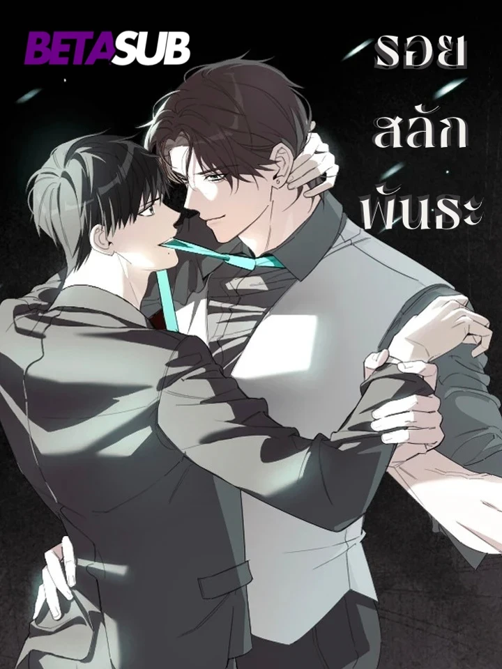 Marked Bond