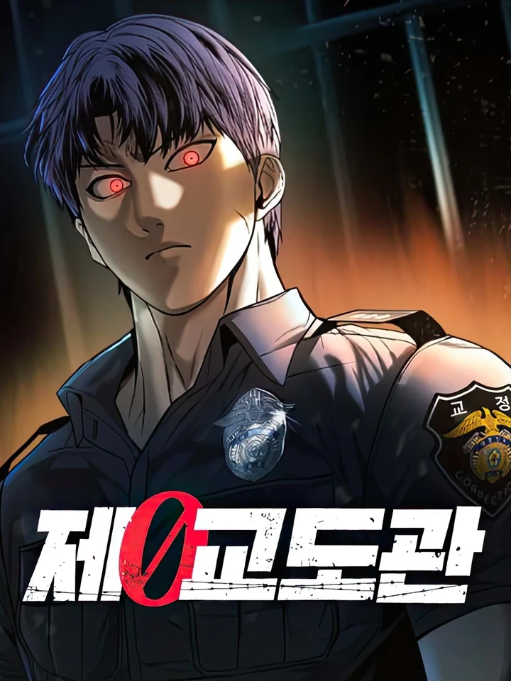 prison-guard-zero-0