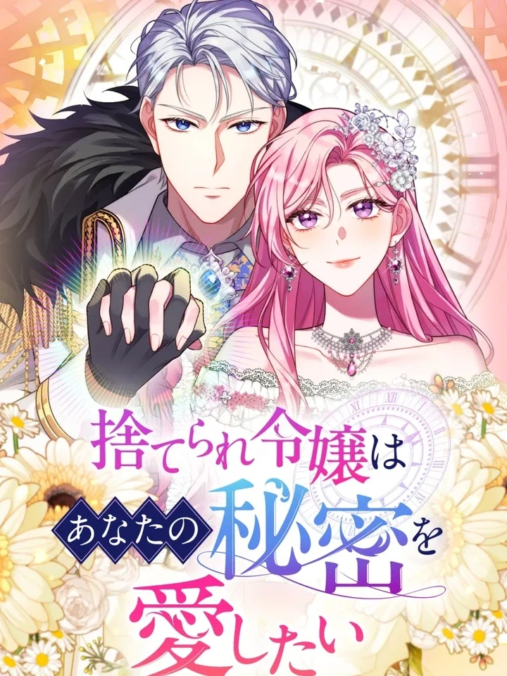the-abandoned-lady-wants-to-love-your-secret