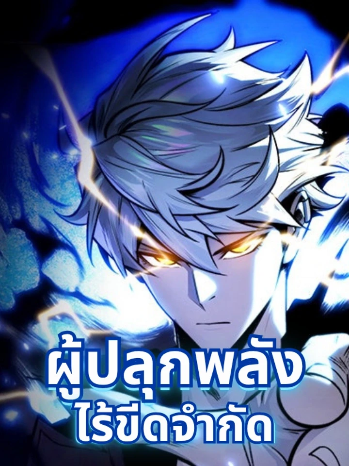 the-awakener-of-limitless-potential