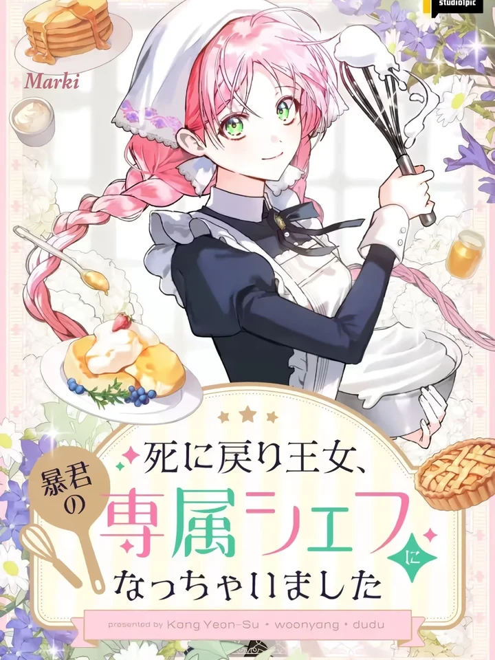 the-regressed-princess-became-the-tyrants-personal-chef