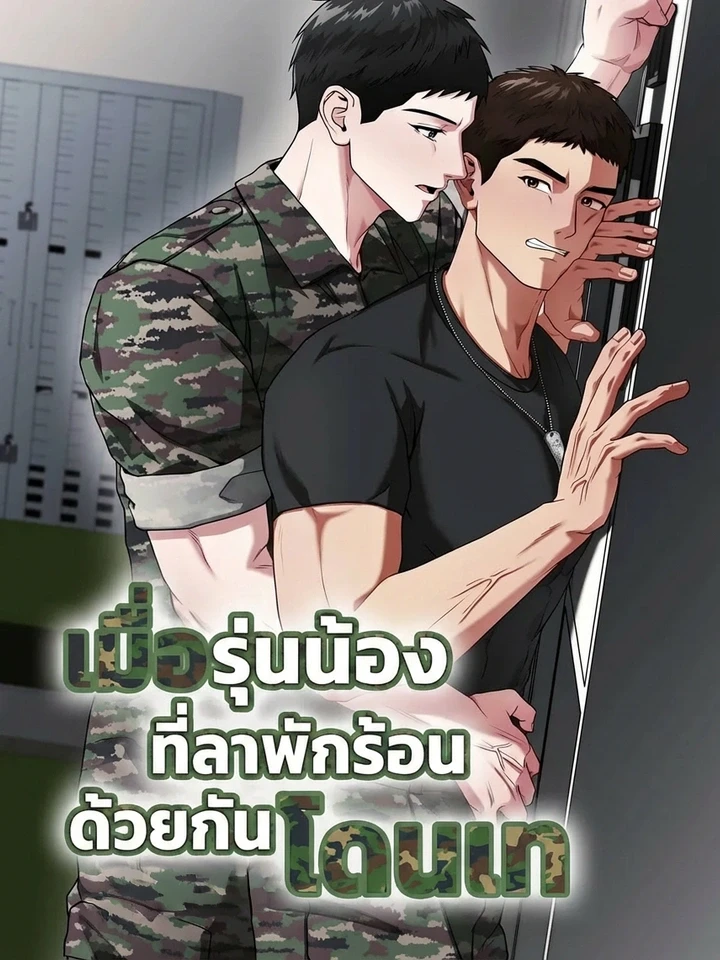 Vacation Love