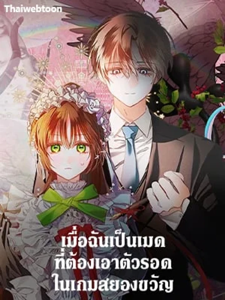 when-i-became-a-maid-who-must-survive-in-a-horror-game