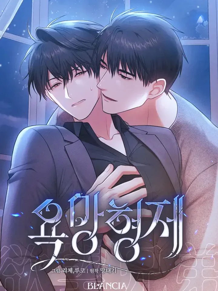 desire-brothers