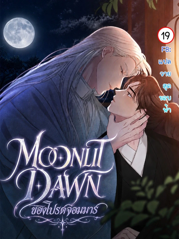 Moonlit Dawn