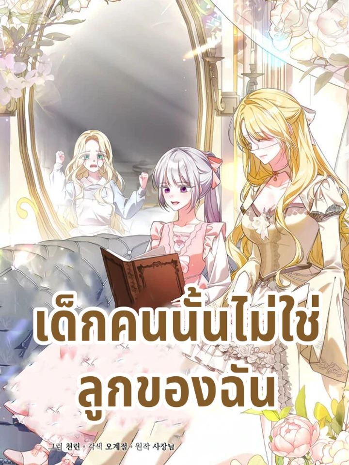 she-wasnt-my-daughter