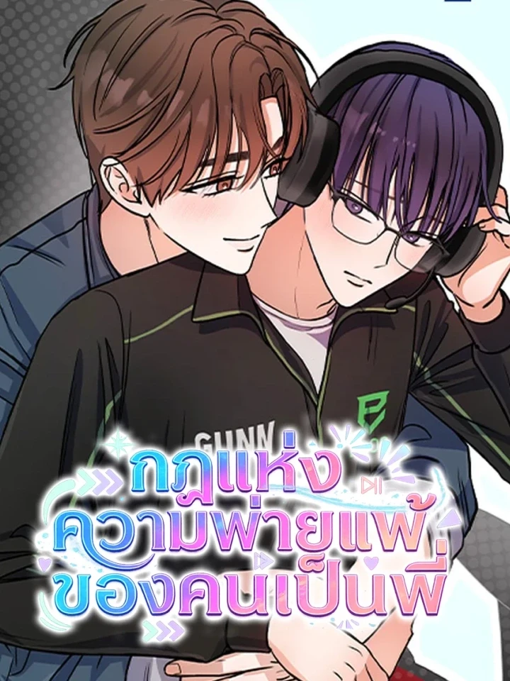 the-law-of-hyungs-defeat