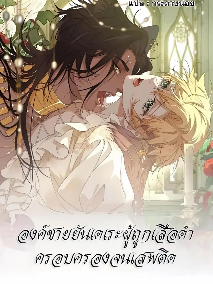 the-yandere-prince-obsessed-by-the-black-panther