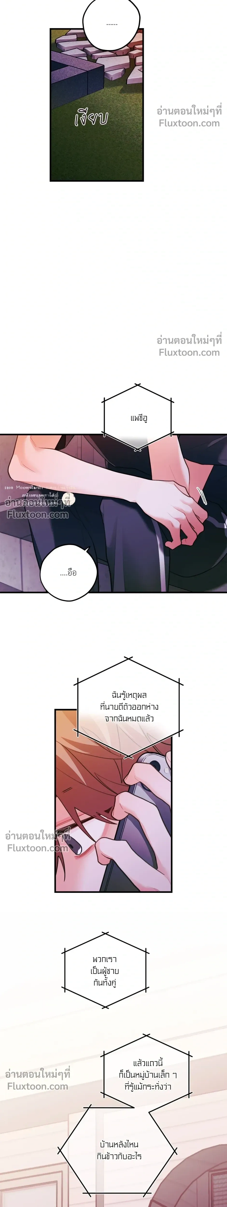 Pear Blossom Love หน้า 11