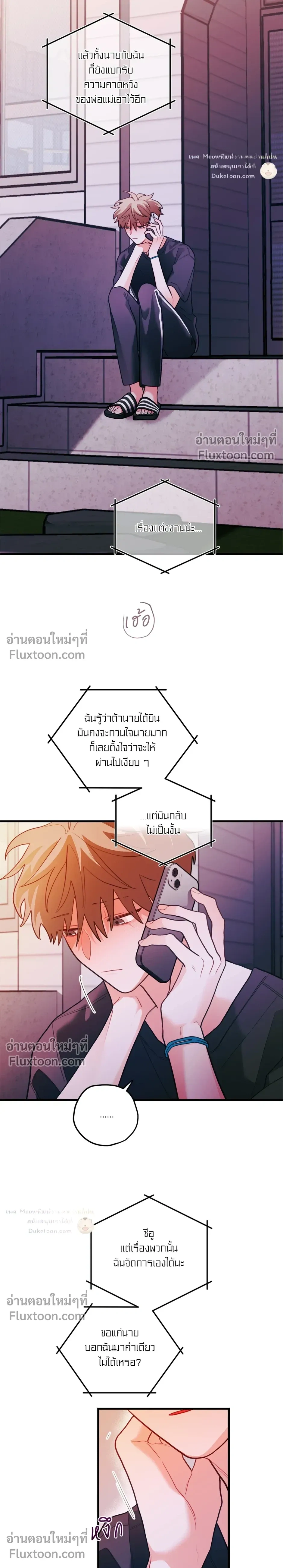 Pear Blossom Love หน้า 12