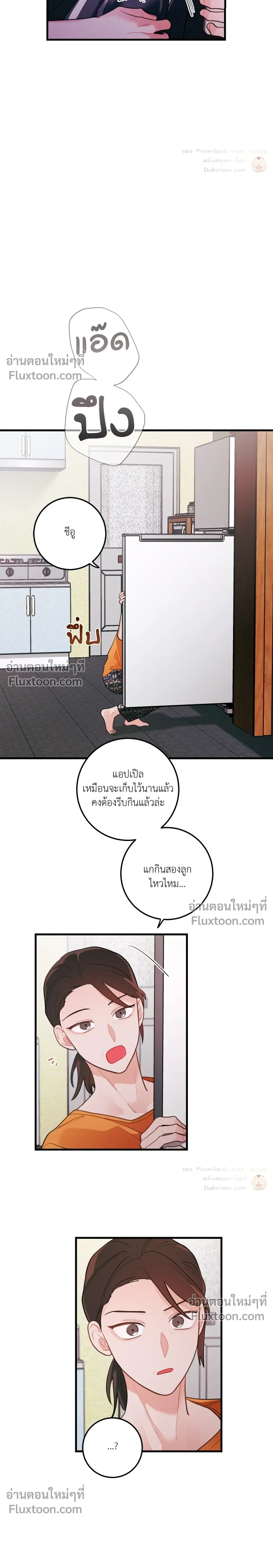Pear Blossom Love หน้า 18