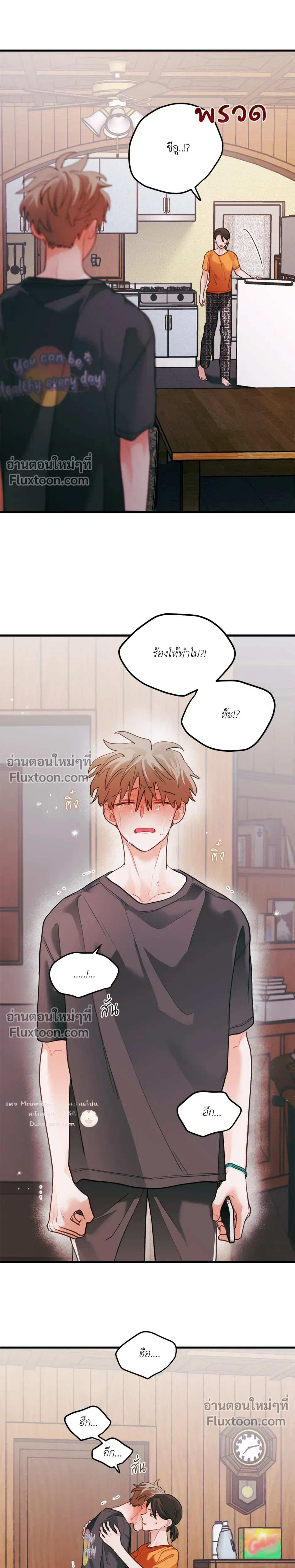 Pear Blossom Love หน้า 19