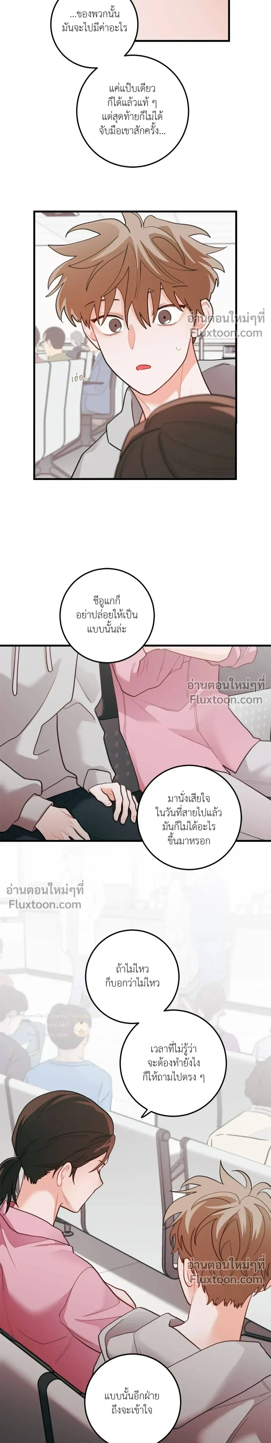 Pear Blossom Love หน้า 4