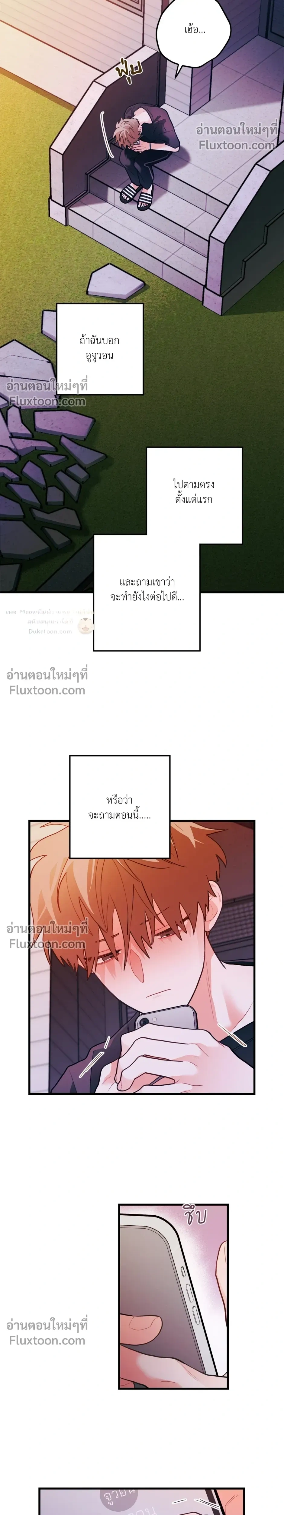 Pear Blossom Love หน้า 8