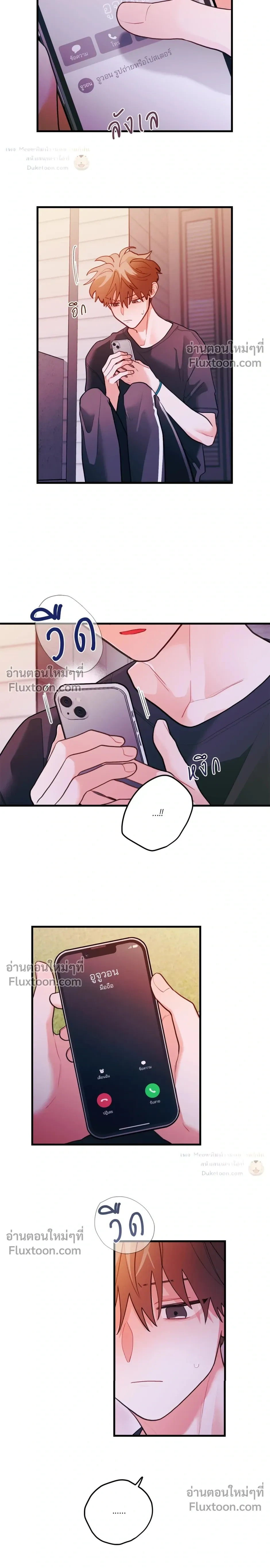 Pear Blossom Love หน้า 9