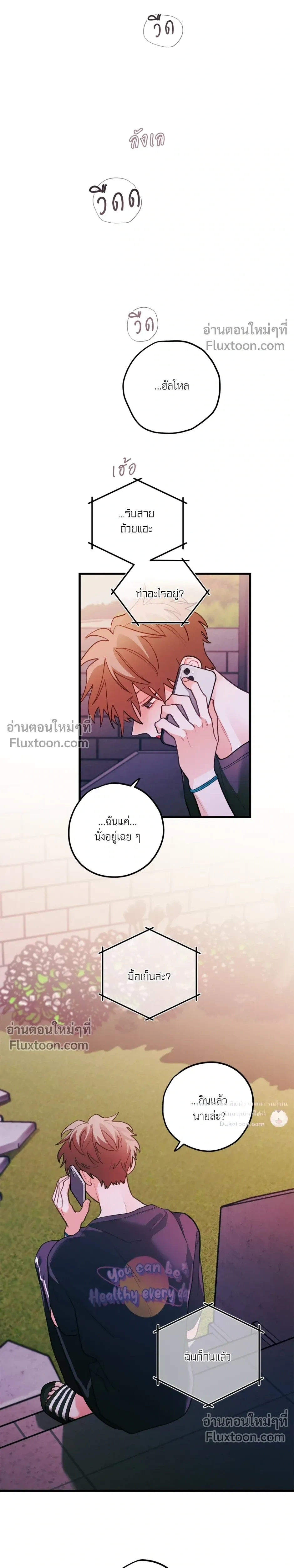 Pear Blossom Love หน้า 10
