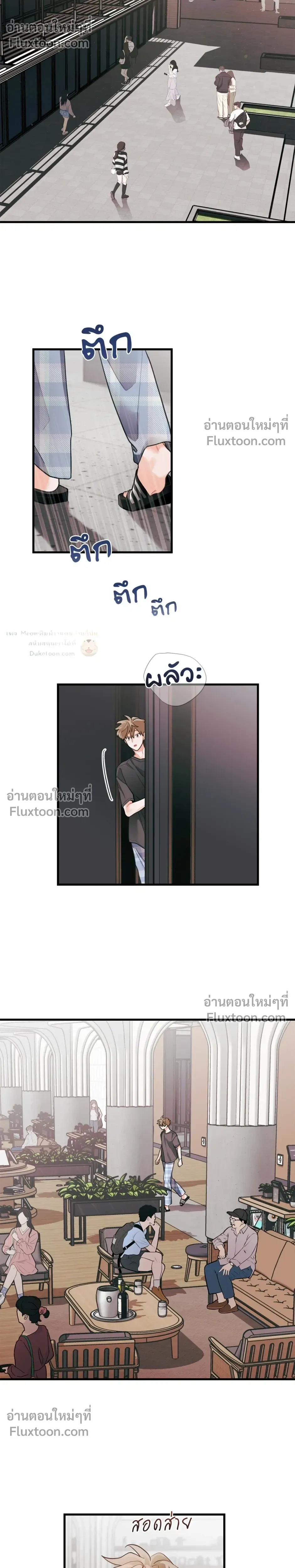Pear Blossom Love หน้า 14