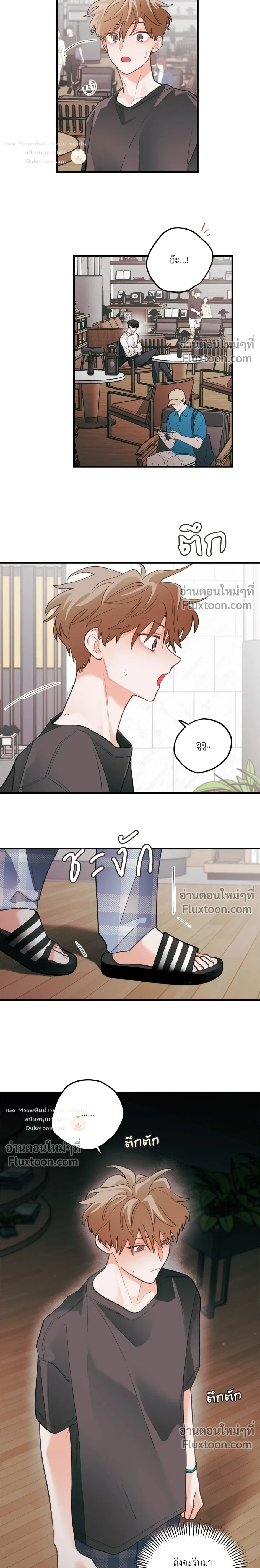 Pear Blossom Love หน้า 15