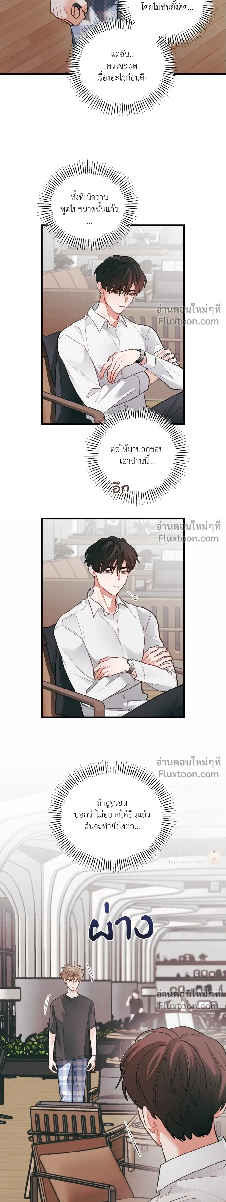 Pear Blossom Love หน้า 16