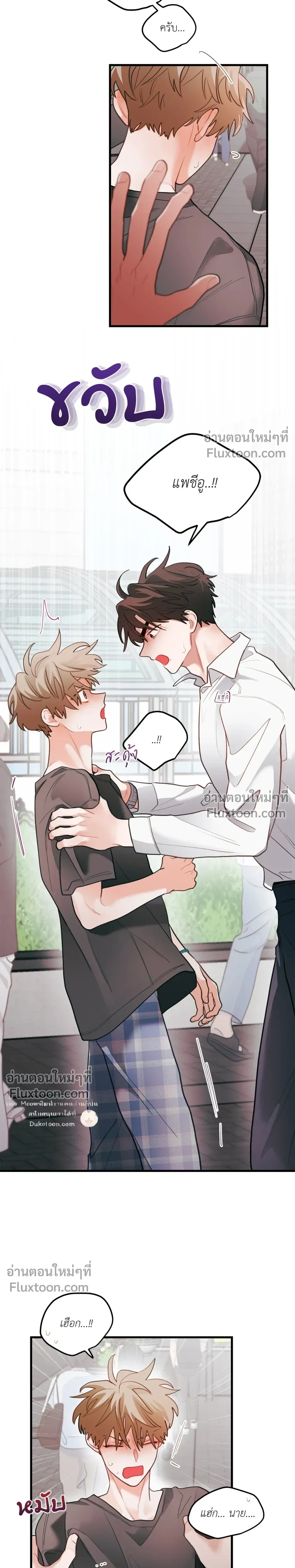 Pear Blossom Love หน้า 19