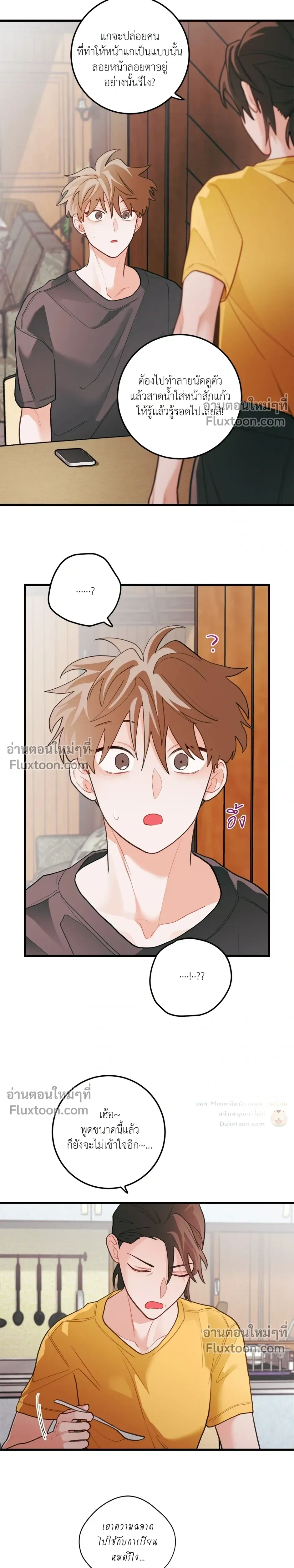 Pear Blossom Love หน้า 4