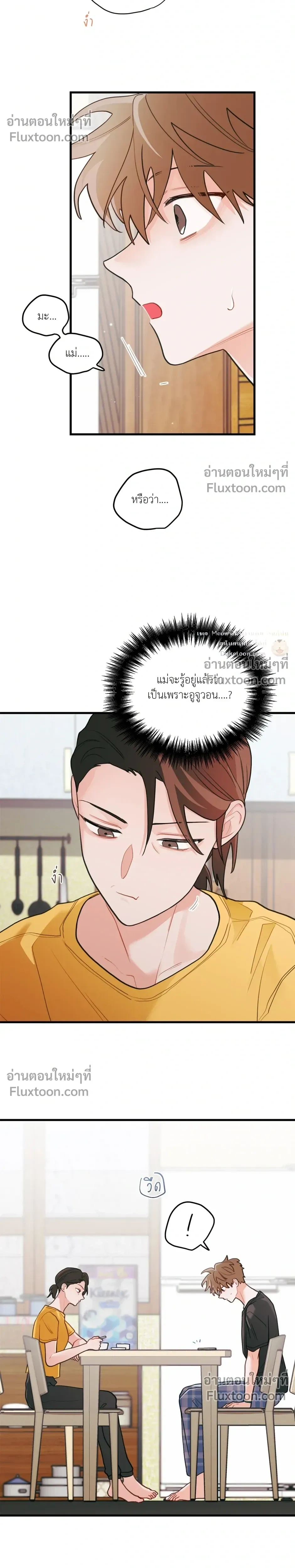 Pear Blossom Love หน้า 5