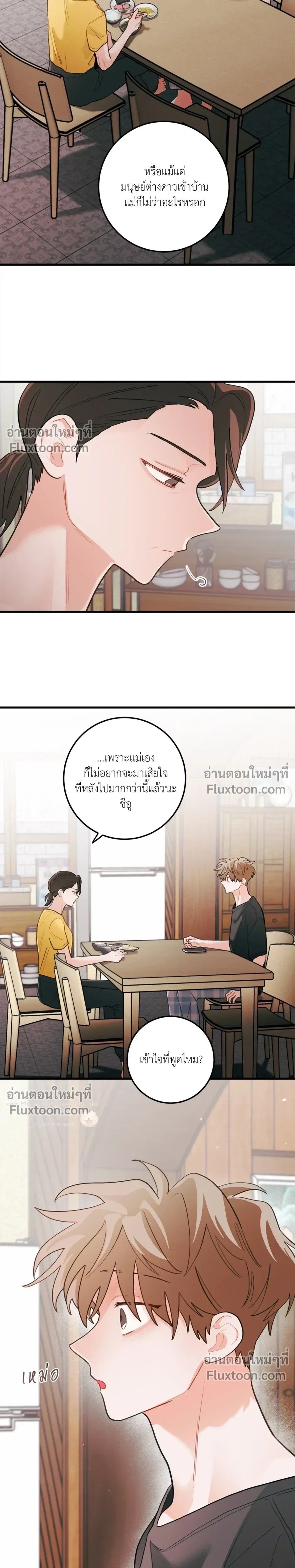 Pear Blossom Love หน้า 10