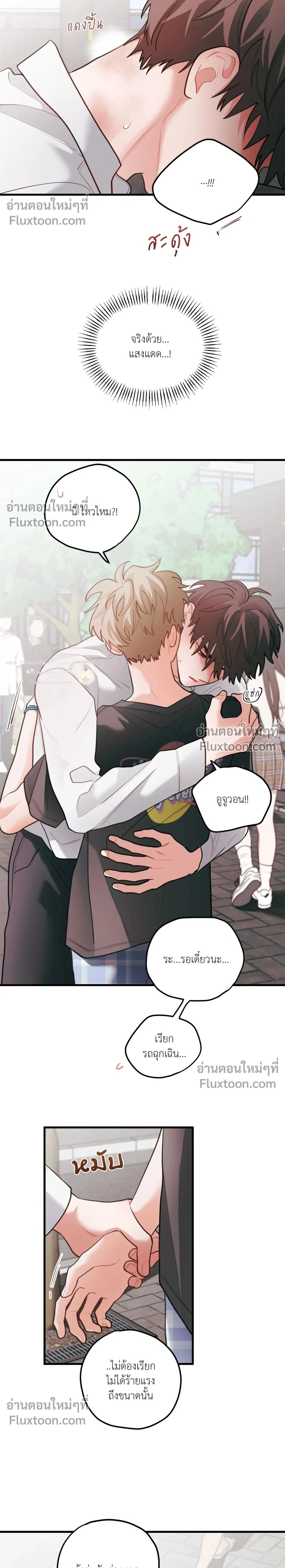 Pear Blossom Love หน้า 2