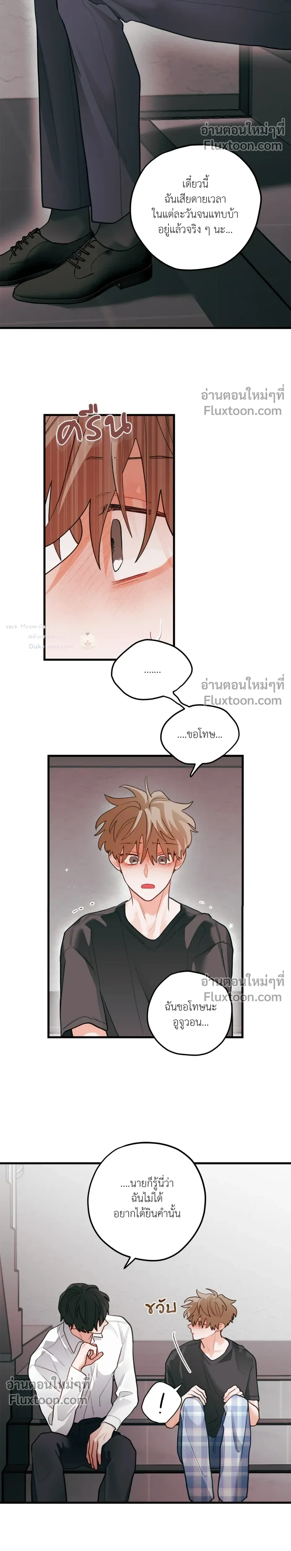 Pear Blossom Love หน้า 11
