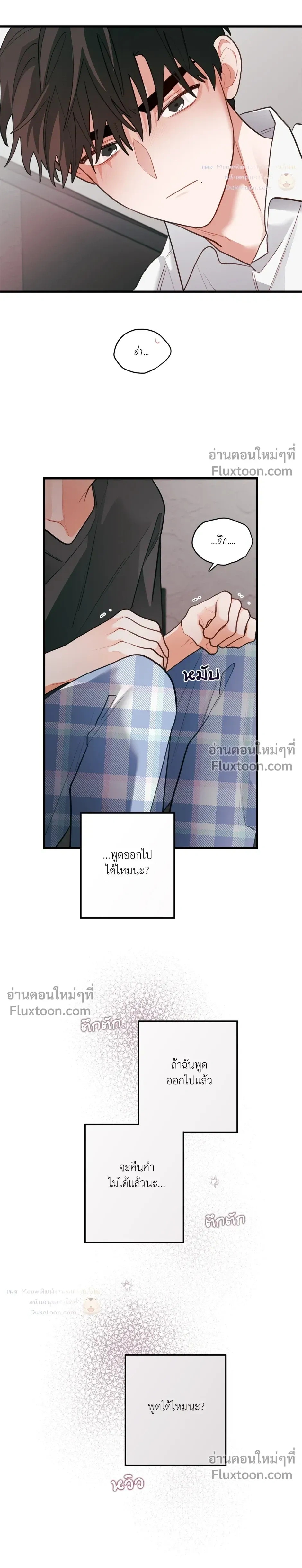 Pear Blossom Love หน้า 12